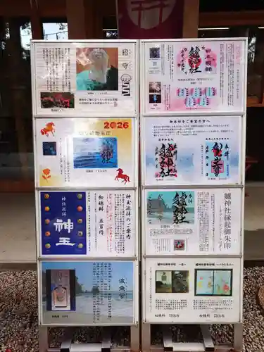 艫神社(茨城県)