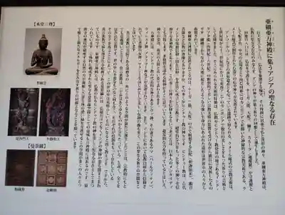 祈りの回廊亜細亜万神殿(兵庫県)