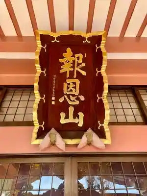 台林寺(栃木県)
