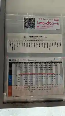 海老江八坂神社(大阪府)