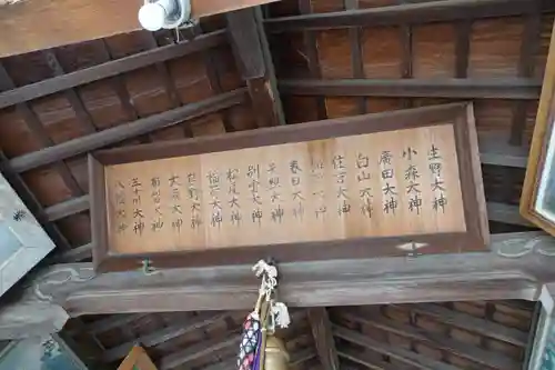 十五所神社の本殿