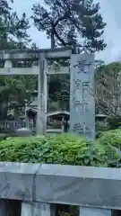 貴船神社(神奈川県)