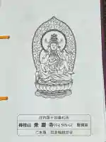 乗慶寺(山形県)