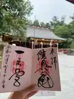 志波彦神社・鹽竈神社(宮城県)