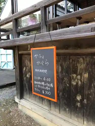 畑子安神社のその他建物