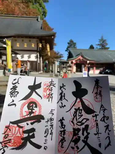 比叡山延暦寺の御朱印