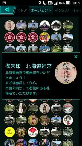 北海道神宮(北海道)