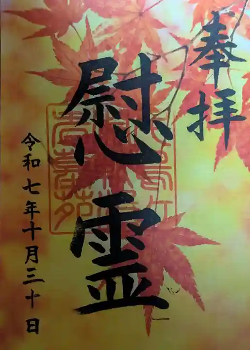 千鳥ヶ淵戦没者墓苑(東京都)