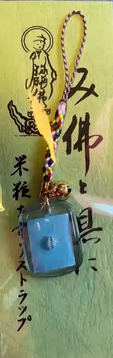 成就院(東京都)