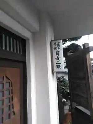 大聖院のその他建物