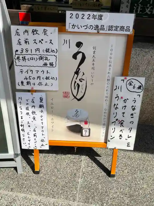 千代保稲荷神社(岐阜県)