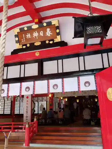 春日神社の本殿