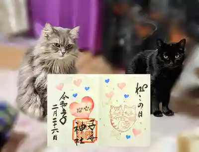 令和5年 2月 『ねこの日』御朱印