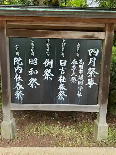 射水神社のお祭り