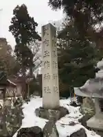 石作神社玉作神社(滋賀県)