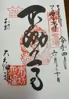 善光寺(長野県)