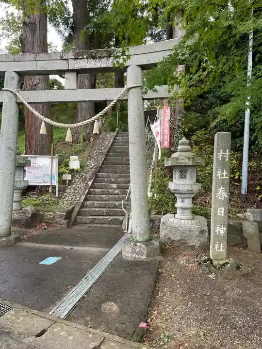 岡部春日神社~👹鬼門よけの🌺花咲く🌺やしろ~(福島県)