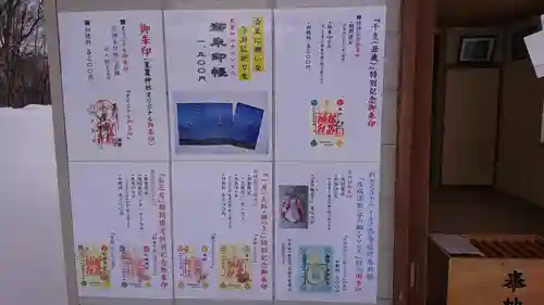 星置神社のその他建物