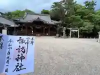 諏訪神社(三重県)