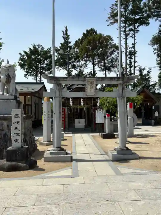 西根神社(福島県)