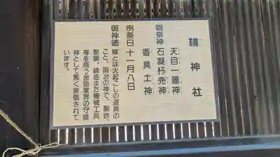 難波大社　生國魂神社(大阪府)