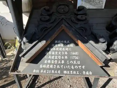 住吉神社(山梨県)
