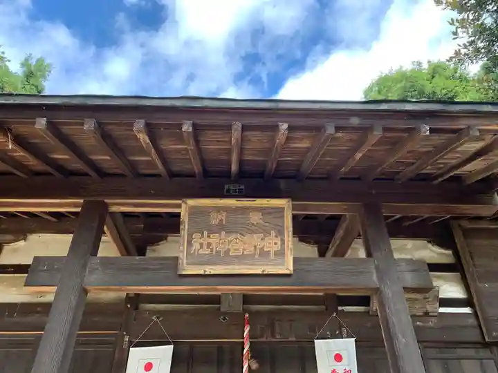 中野谷神社のその他建物
