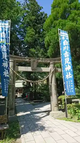 白川吉見神社の鳥居