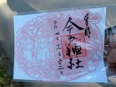 今戸神社(東京都)