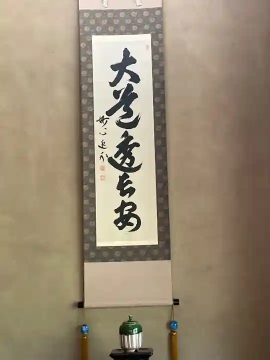 長壽寺(長寿寺)の芸術