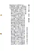 八事山 興正寺(愛知県)