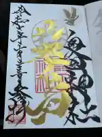 奥田神社(富山県)