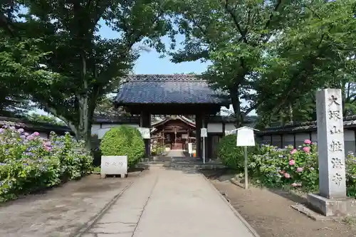 性海寺の山門・神門