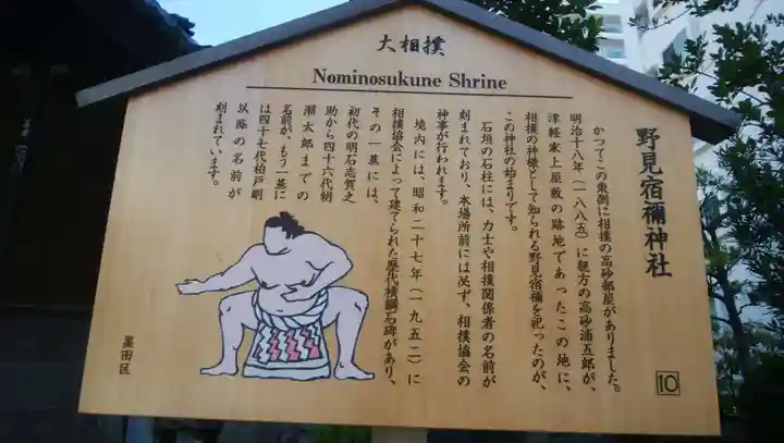 野見宿禰神社の歴史