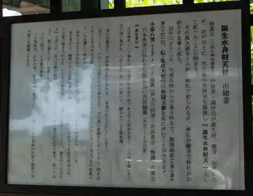 六孫王神社(京都府)