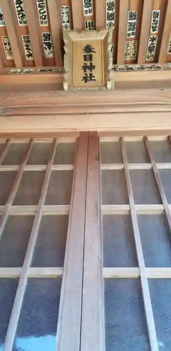 春日神社の本殿・本堂