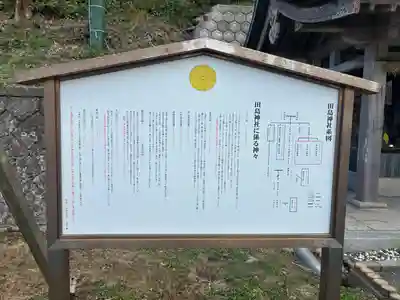 田島神社(佐賀県)