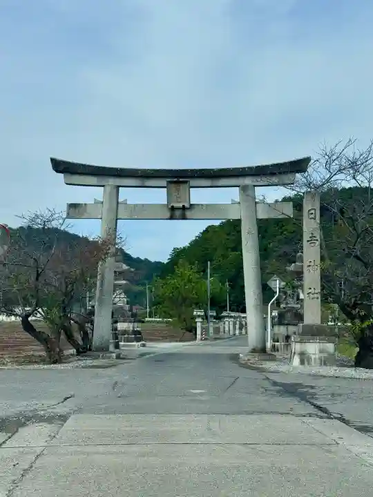 日吉神社(滋賀県)