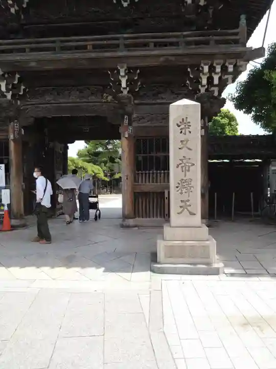 題経寺(柴又帝釈天)(東京都)