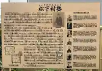 松陰神社(東京都)