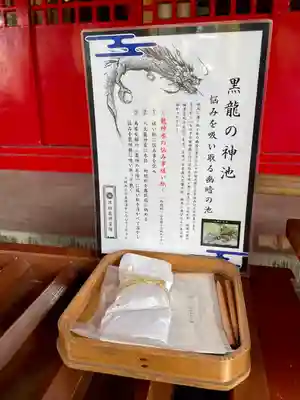 廣田神社～病厄除守護神～の授与品その他