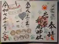 正一位 若草稲荷神社(宮城県)