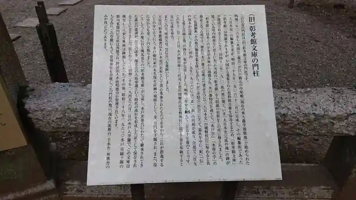 常磐神社の歴史