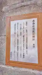 神明社（草部神明社）の建物その他