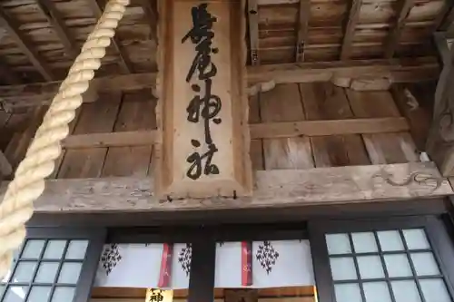 長屋神社の本殿・本堂