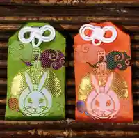 彌彦神社 (伊夜日子神社)のお守り