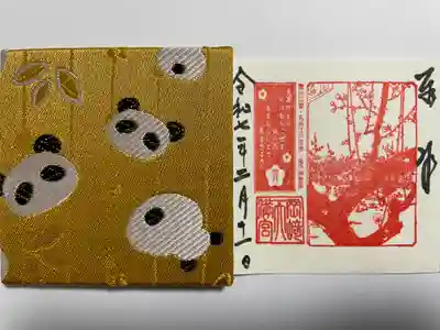 岡崎天満宮(愛知県)