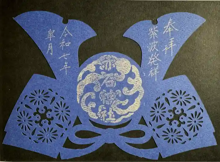 志賀理和氣神社(岩手県)