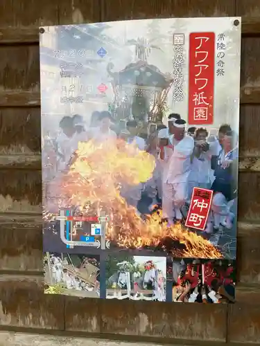 竹原神社(茨城県)