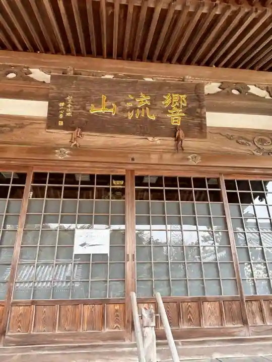 妙正寺の{uncategorized: "未分類", other: "その他", undefined: "問題あり", building: "その他建物", grave: "お墓", sacred_gate: "鳥居", guardian: "狛犬", statue: "像", buddha: "仏像", history: "歴史", nature: "自然", garden: "庭園", animal: "動物", pagoda: "塔", temizu: "手水舎", mountain_gate: "山門・神門", sanctuary: "本殿・本堂", subordinate: "末社・摂社", art: "芸術", scenery: "景色", jizo: "地蔵", ema: "絵馬", goshuin: "御朱印", omikuji: "おみくじ", items: "授与品その他", amulet: "お守り", goshuincho: "御朱印帳", eats: "食事", festival: "お祭り", votive_dance: "神楽", shichigosan: "七五三参", wedding: "結婚式", experience: "体験その他", initially: "初詣", around: "周辺", anti_infection: "感染症対策"}